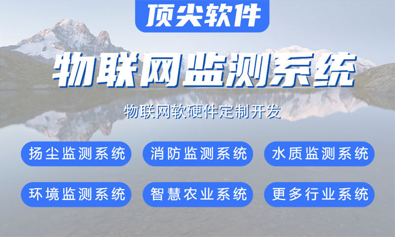 合肥物联网智能安防系统与智能家居系统的详细功能模块介绍及技术选型