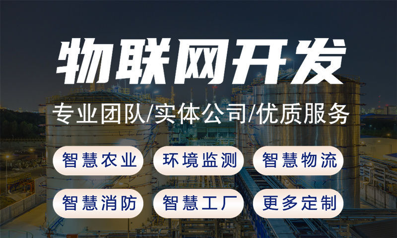 重庆物联网水质监测系统的综合解决方案及详细案例