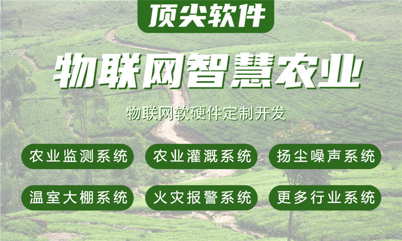 东莞物联网水质检测系统解决方案与功能计划书