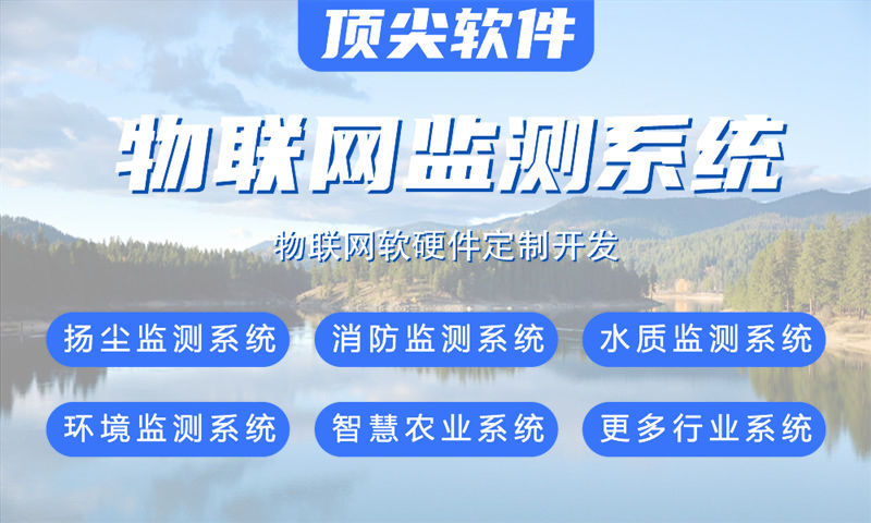 西安物联网水质检测系统解决方案与stm32单片机应用