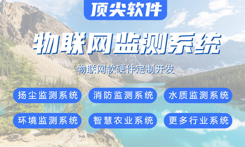 烟台物联网水质检测解决方案及STM32单片机电路设计
