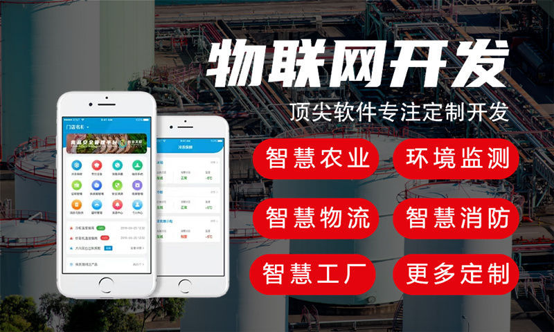 武汉智能家居与智能安防物联网系统的综合解决方案案例展示