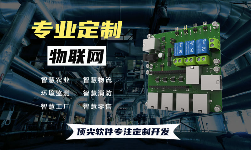 苏州物联网水质检测系统与智能安防系统的软硬件设计