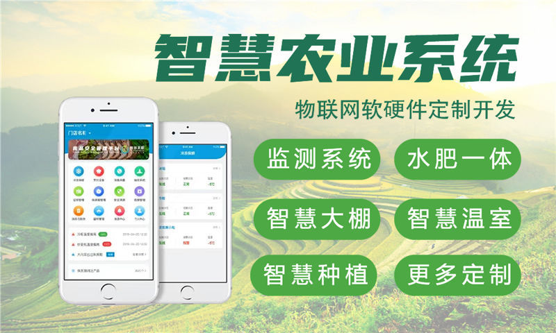 泉州智慧水质检测与监控系统的研发及应用案例