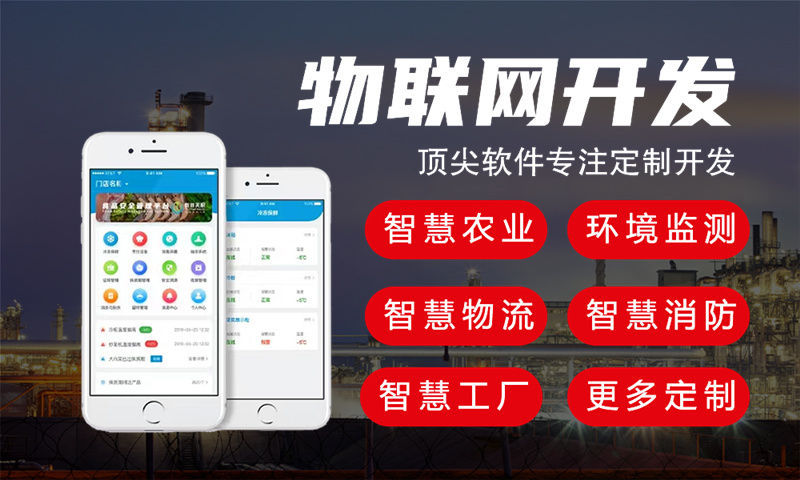 杭州水质检测与河道监测综合物联网解决方案