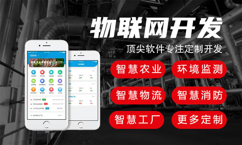长沙智能家居与安防一体化的物联网系统的案例展示