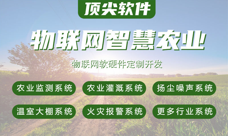 广州物联网水质检测系统解决方案
