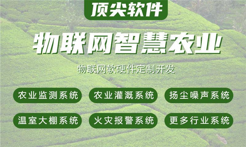 泉州物联网水质检测系统及stm32单片机应用详解