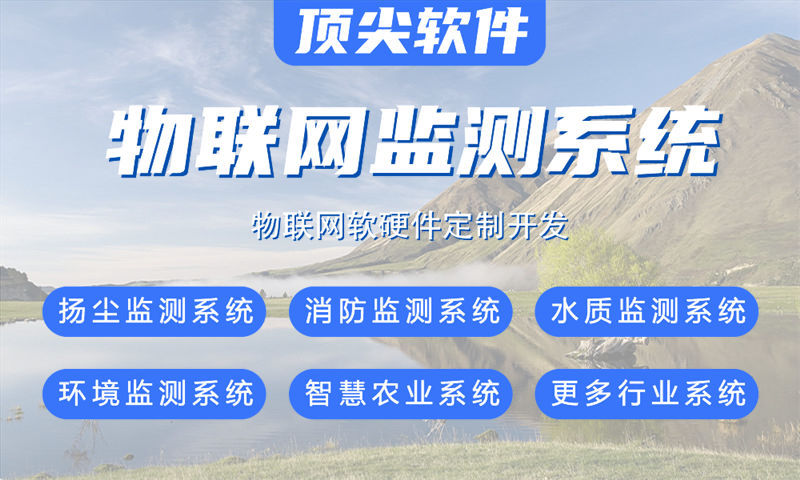 西安物联网水质检测系统及stm32单片机智能安防解决方案
