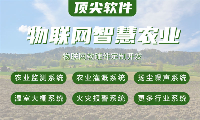 福州物联网与单片机开发技术详解及项目实施指导