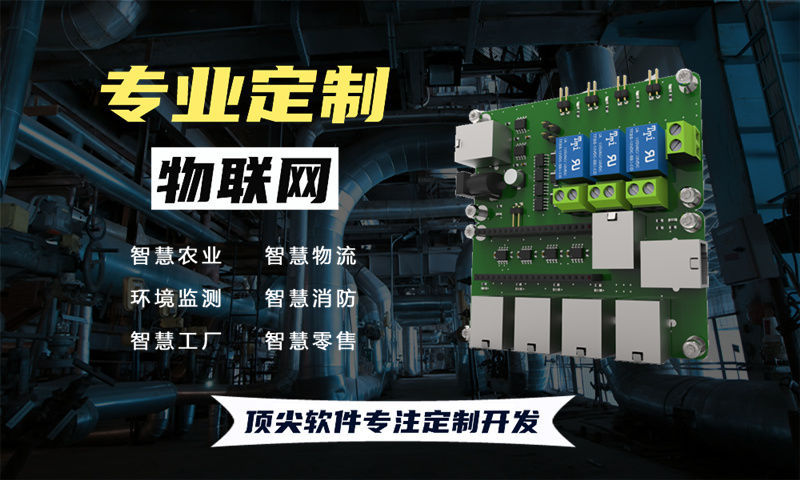 苏州物联网水质检测系统解决方案与stm32单片机电控模块设计