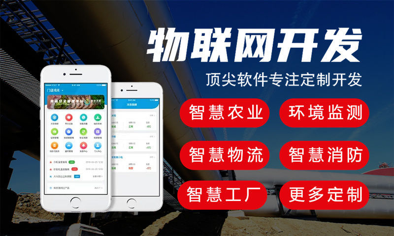 泉州物联网水质检测系统解决方案及stm32单片机应用功能计划书