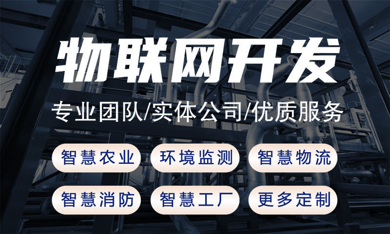 苏州物联网水质检测系统解决方案及stm32单片机电控模块详细设计