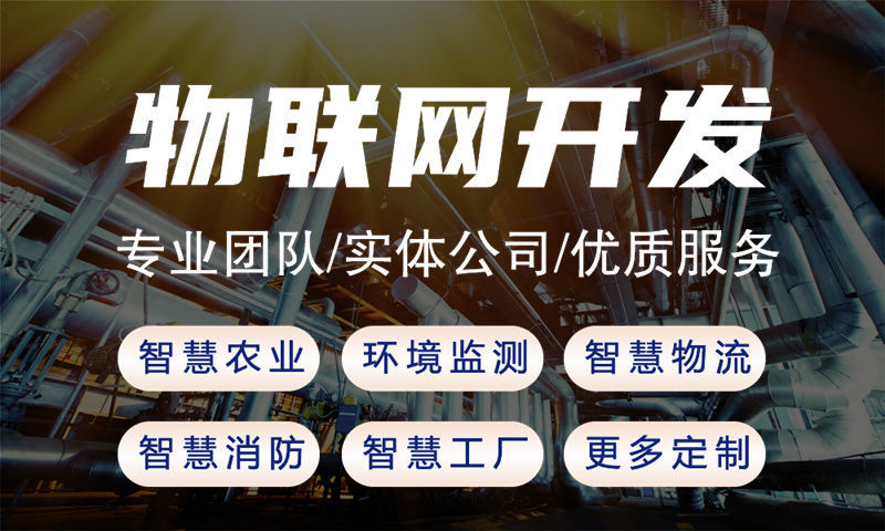 杭州水质检测物联网系统的案例展示及技术解析