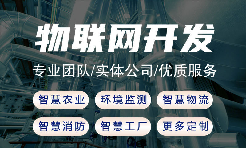 苏州物联网水质检测系统的案例展示与技术分析