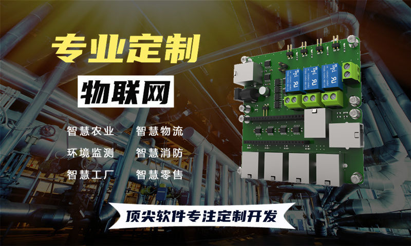 烟台物联网水质检测系统与stm32单片机开发详解
