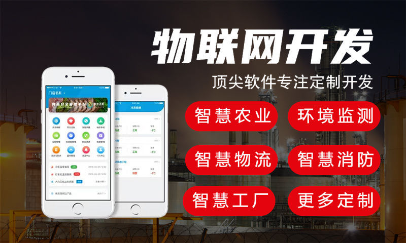福州物联网水质检测系统的案例展示与技术解析