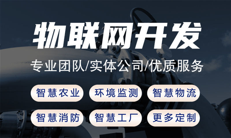 东莞物联网与STM32单片机开发详解