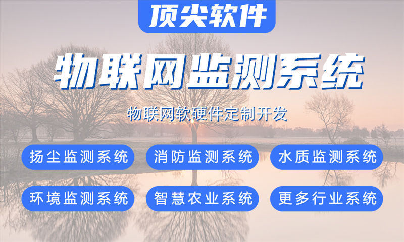 西安物联网水质检测解决方案及STM32单片机应用