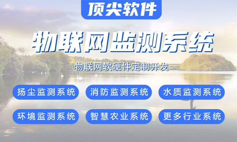 南京物联网与单片机开发技术详解及项目规划