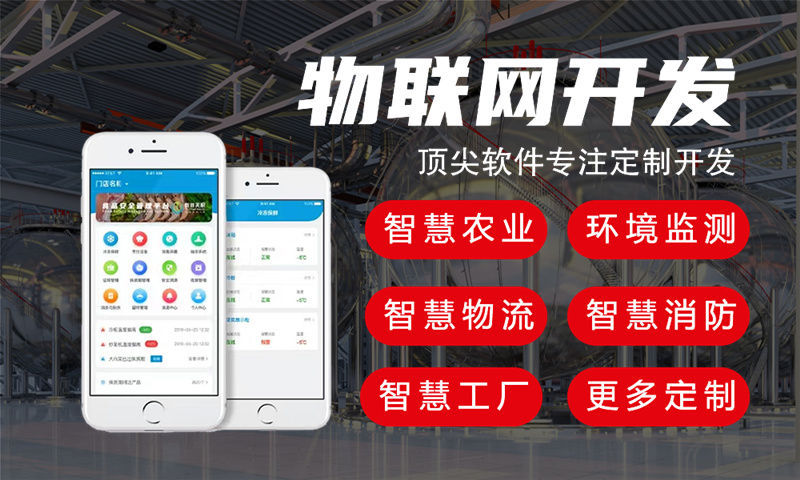 南京物联网与单片机技术在水质检测、油烟监测等领域的应用