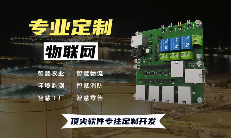 郑州物联网水质检测系统解决方案及stm32单片机应用