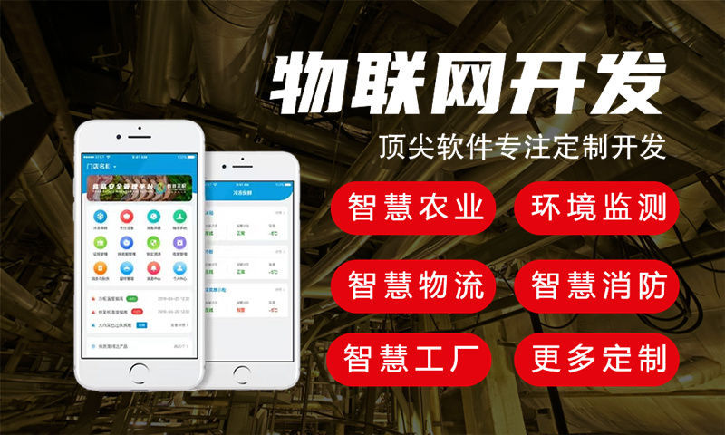 佛山智能水质检测物联网系统的详细案例展示