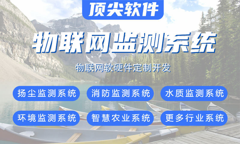 泉州物联网水质检测解决方案与stm32单片机开发详解