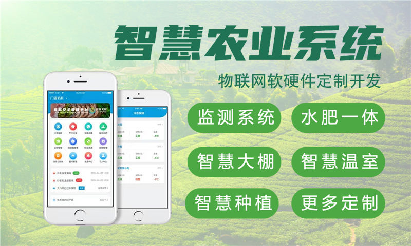 天津物联网水质检测系统的软硬件集成方案