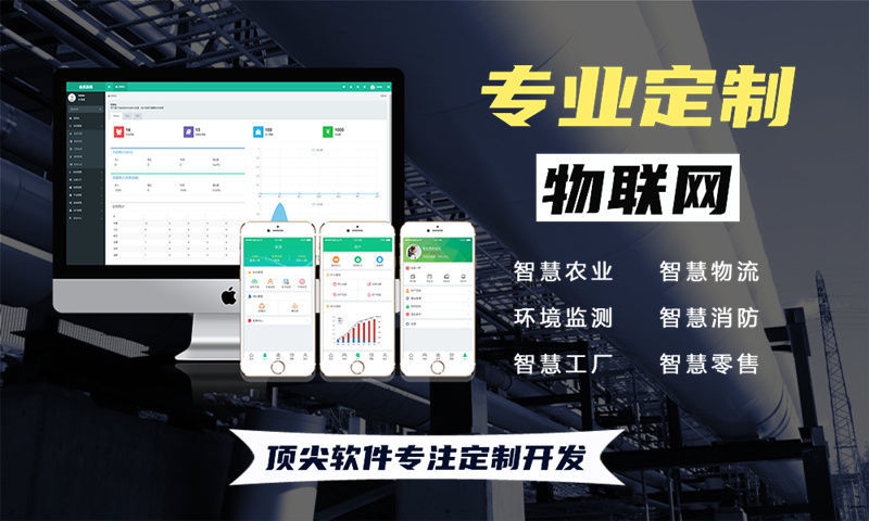 东莞物联网水质检测解决方案及stm32单片机电控系统设计
