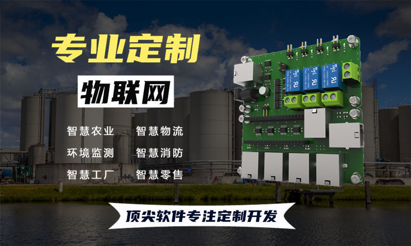 成都物联网与单片机解决方案详细介绍——涵盖水质检测、道路交通等应用