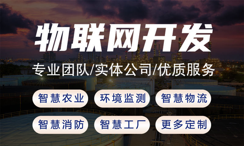 天津物联网水质检测系统的详细技术方案与实施策略