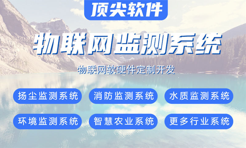 合肥物联网水质检测系统解决方案与stm32单片机应用