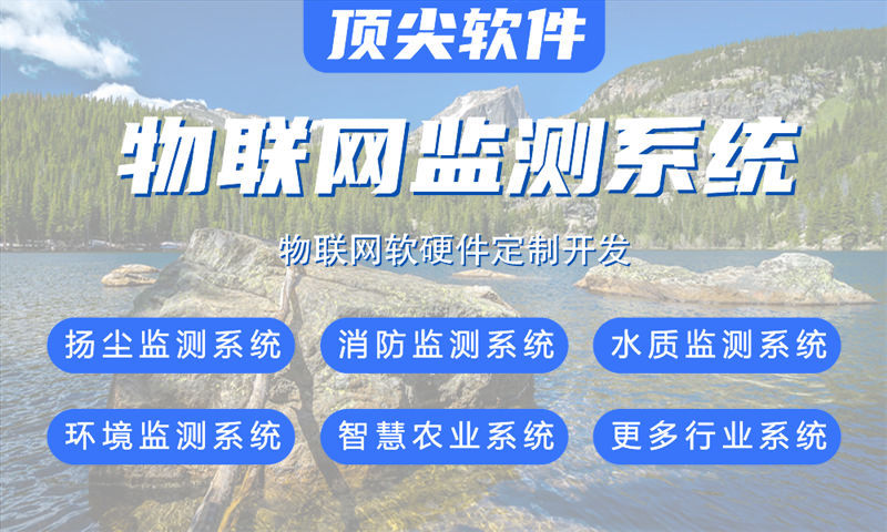 烟台水质检测与河道监测物联网系统的案例展示