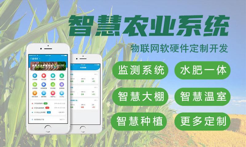青岛物联网水质检测系统与智能家居系统的集成方案详解