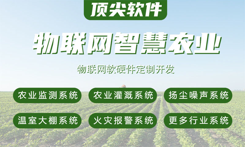 成都物联网水质检测系统与智能家居解决方案详解