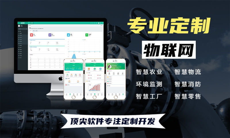 东莞物联网水质检测系统与智能家居应用技术详解