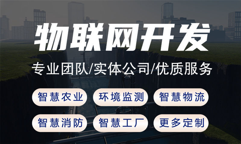 南京物联网解决方案与STM32单片机应用详解