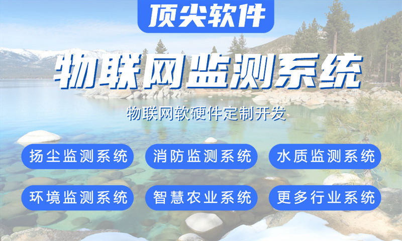 烟台物联网水质检测系统与stm32单片机应用技术详解