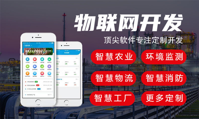 广州物联网智能系统设计与实施指南——涵盖水质检测、河道监测和智能家居等应用