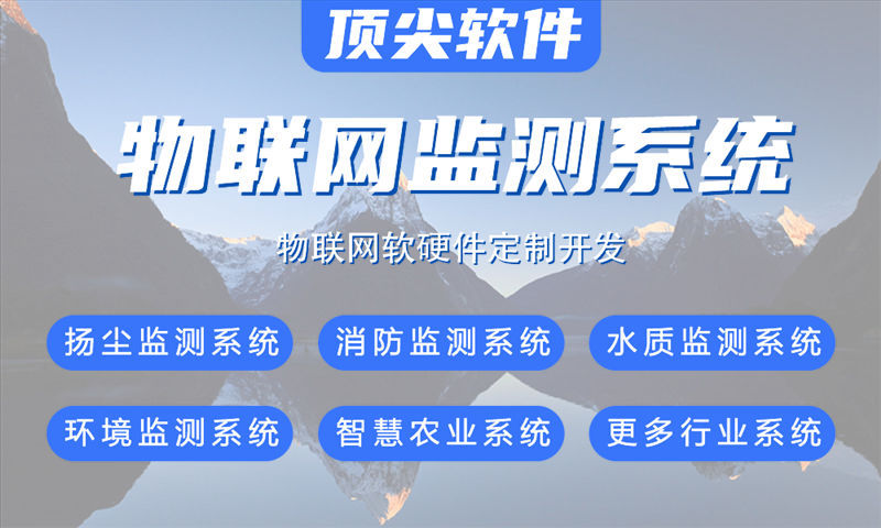 苏州物联网水质检测系统与智能家居应用的综合解决方案