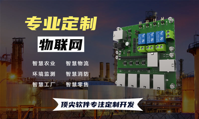 烟台物联网与STM32单片机应用综合解决方案
