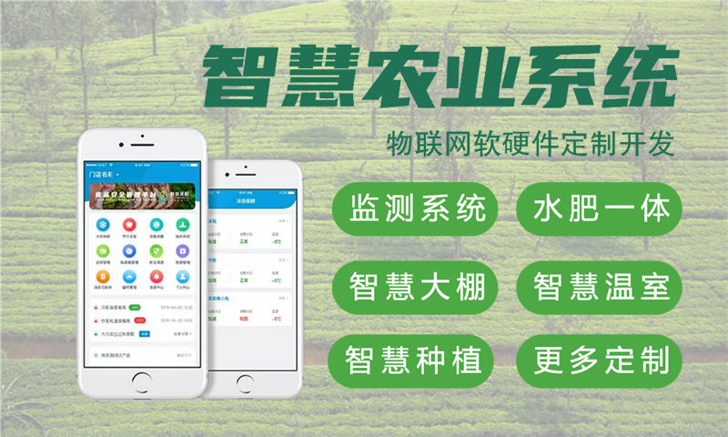 佛山物联网水质监测系统的研发与实现案例