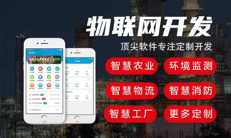 烟台物联网水质检测系统和智能家居解决方案详解