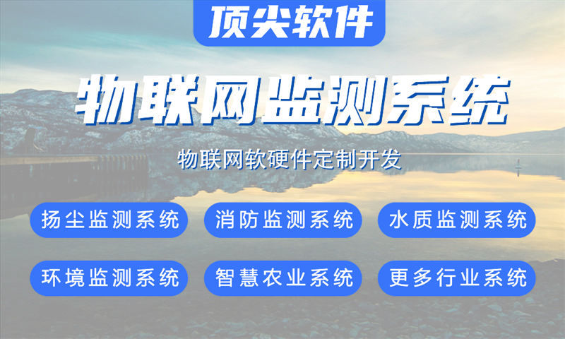 广州智能家居与智能安防综合物联网系统的案例展示