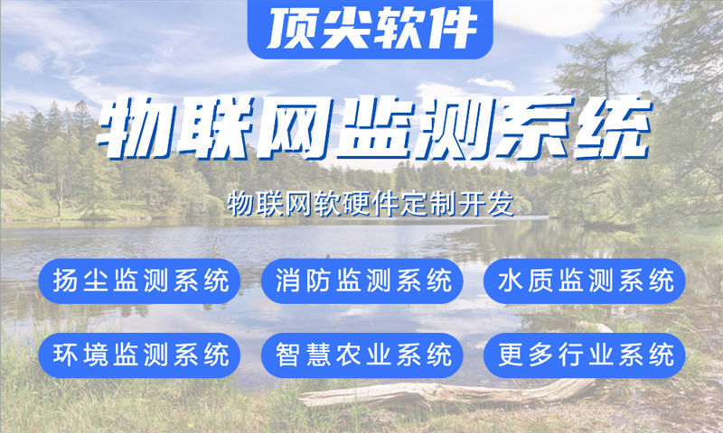 重庆智能家居与智能安防物联网系统的详细案例展示
