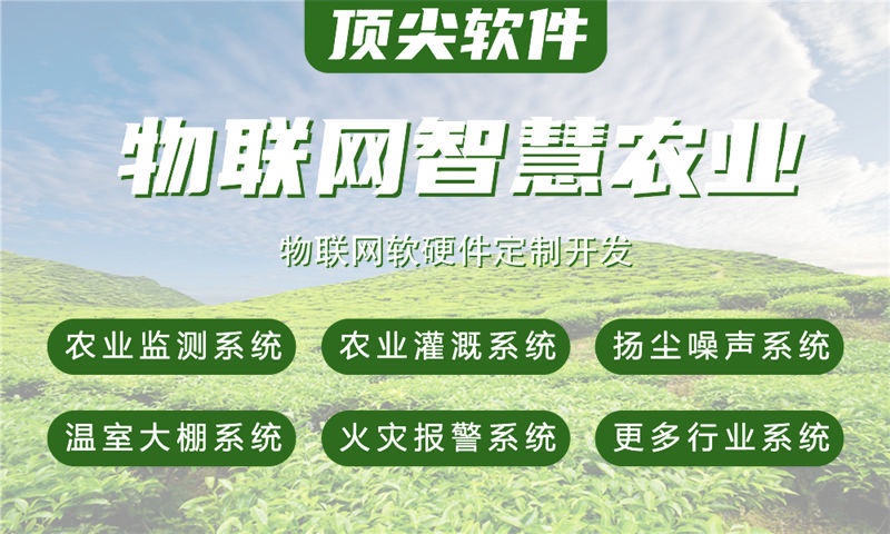 泉州智能家居与安防物联网系统的案例展示及技术解析