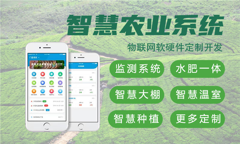 南通水质检测与河道监测综合物联网系统的案例展示