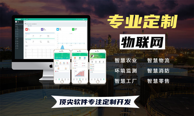 青岛智能家居与智能安防集成的物联网解决方案案例展示