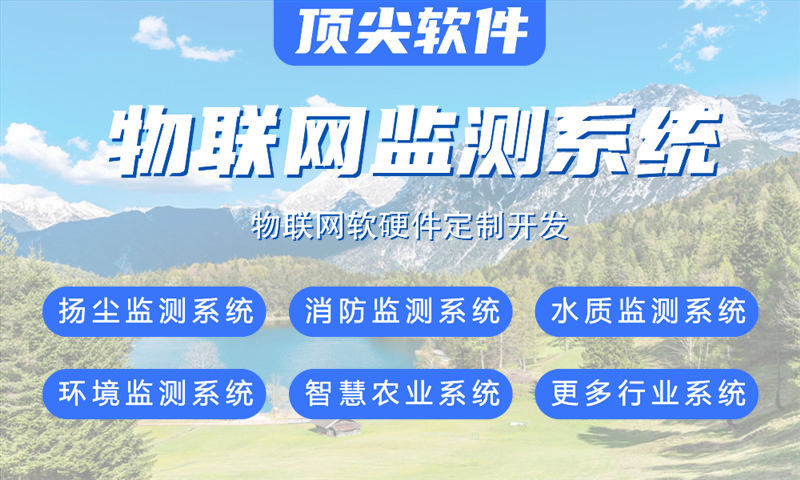 佛山物联网水质检测系统解决方案与stm32单片机应用